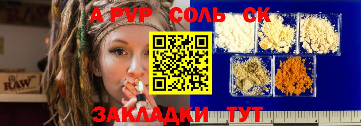 A-PVP СК КРИС Первоуральск