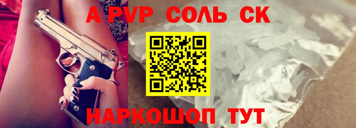 А ПВП мука  Вход с VPN  А ПВП СК  купить наркотик  A-PVP СК  Первоуральск  Alfa_PVP 