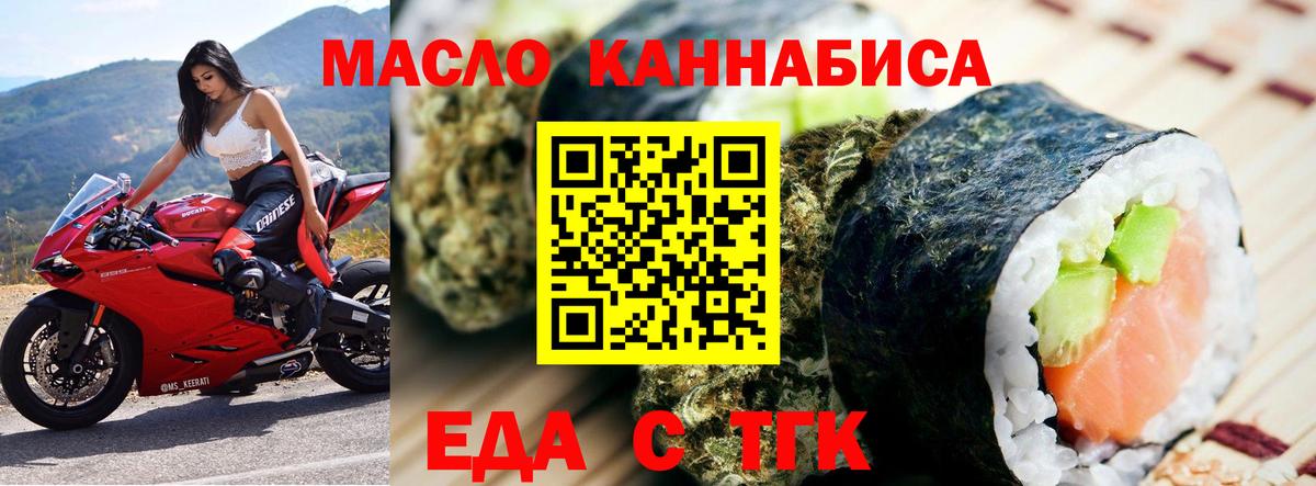 Cannafood марихуана  Вход с VPN  Первоуральск 