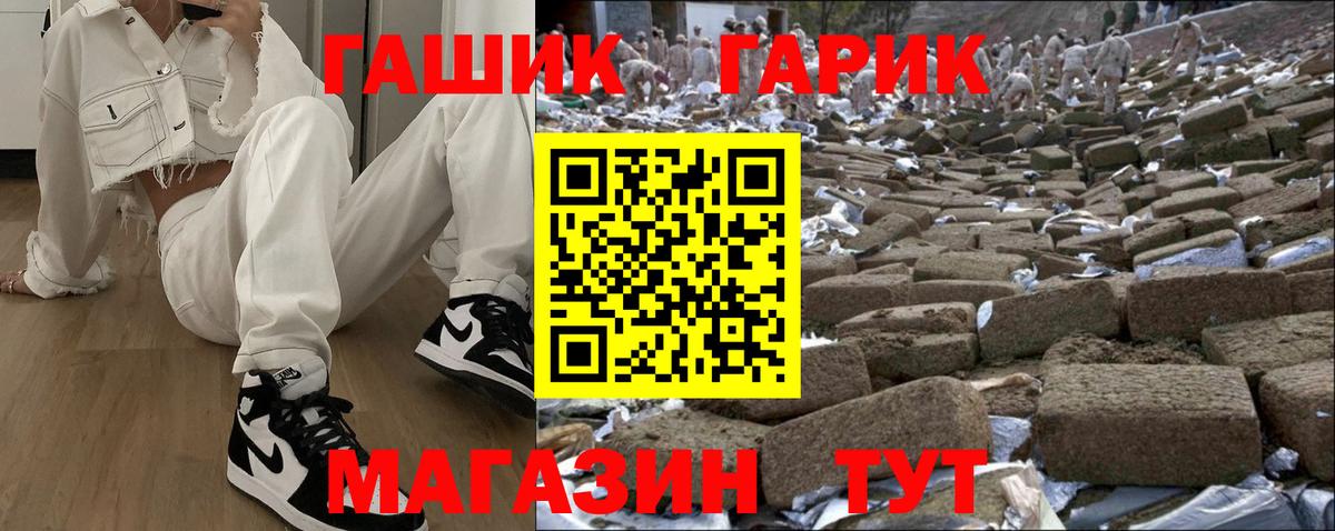 ГАШИШ Cannabis  Вход с VPN  Первоуральск  ГАШИШ Premium 