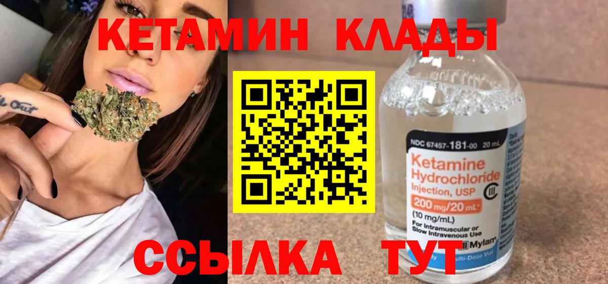 КЕТАМИН ketamine  Вход с VPN  КЕТАМИН ketamine  Первоуральск 