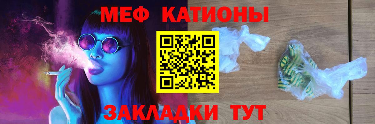 Мефедрон кристаллы Первоуральск