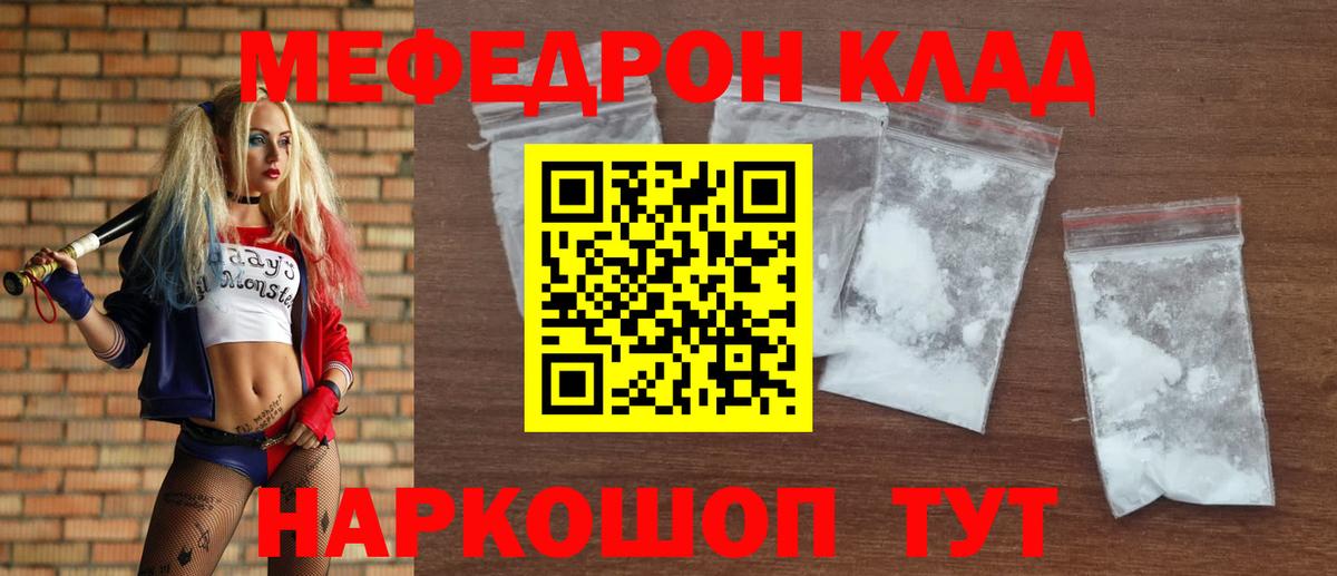 Первоуральск  МЕФ VHQ  дарнет шоп  Вход с VPN  Мефедрон мука 