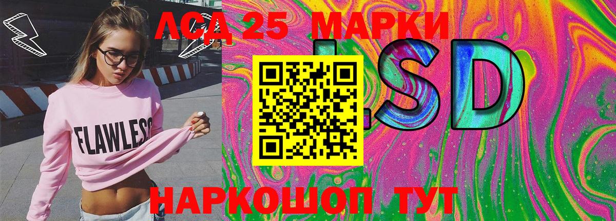 Наркотические марки 1500мкг  Вход с VPN  Первоуральск 
