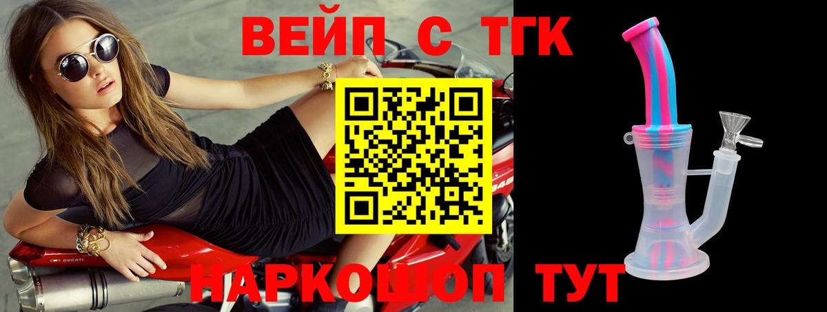 ТГК концентрат Первоуральск